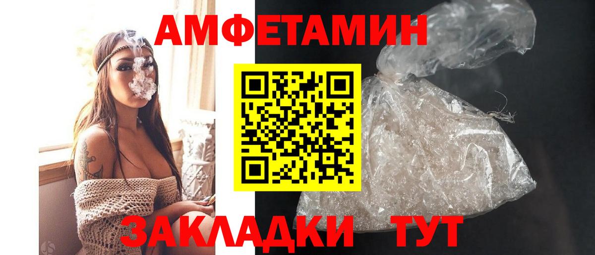 АМФ VHQ  Вход с VPN  Амфетамин  Кизляр 