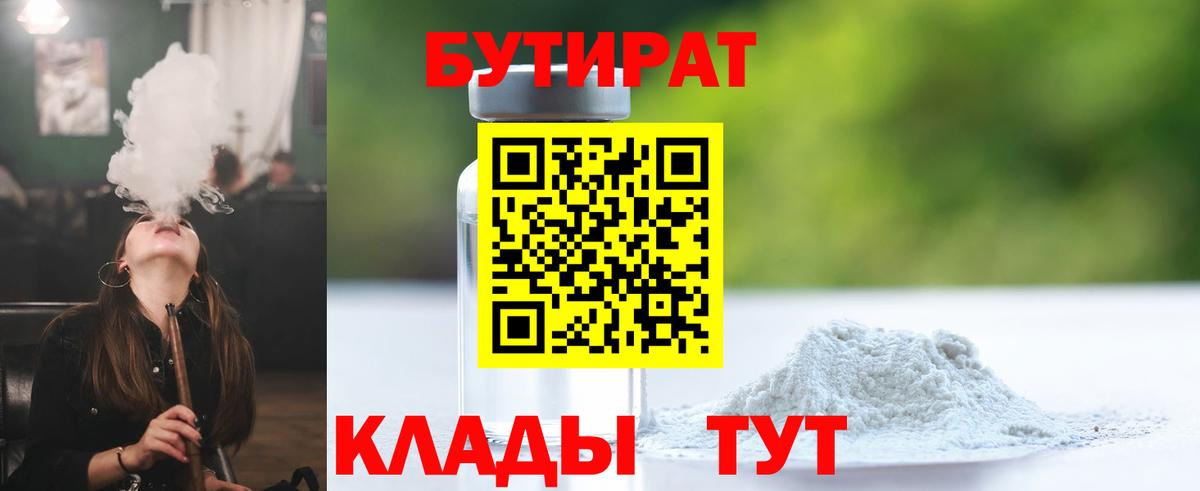 Кизляр  БУТИРАТ буратино  Вход с VPN 