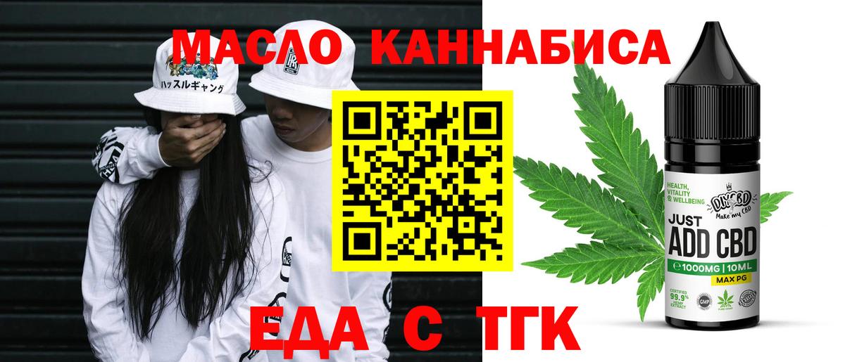 Еда ТГК марихуана Кизляр