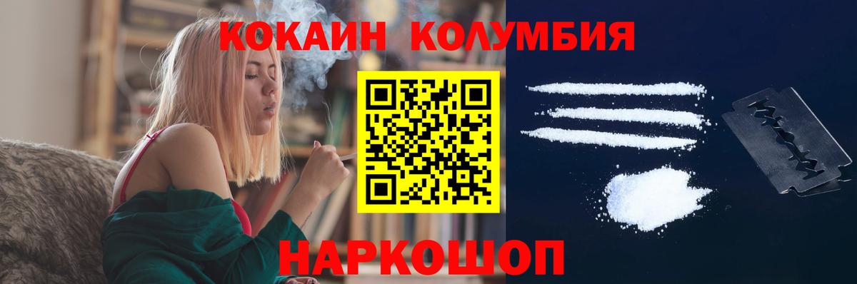 КОКАИН Fish Scale  Вход с VPN  КОКАИН Боливия  Кизляр 