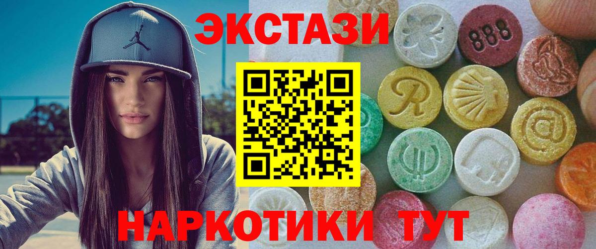 Кизляр  Ecstasy  Вход с VPN  ЭКСТАЗИ круглые  Ecstasy 250 мг 