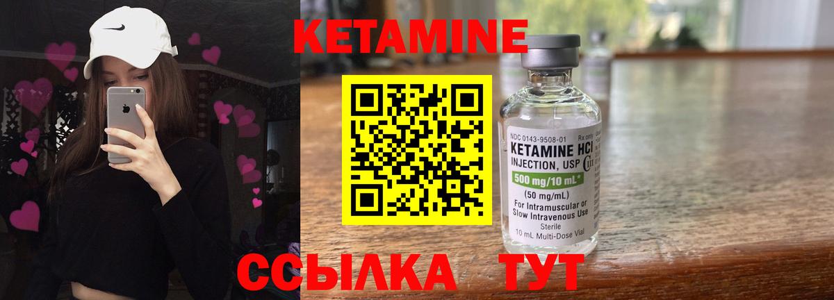 КЕТАМИН VHQ  Кетамин ketamine  Вход с VPN  Кизляр 
