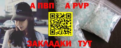 а пвп мука Конаково
