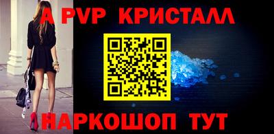 стафф Коммунар