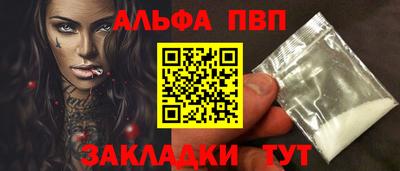 а пвп мука Конаково