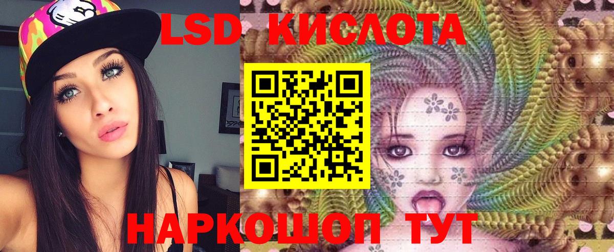 LSD-25 экстази кислота Кизляр