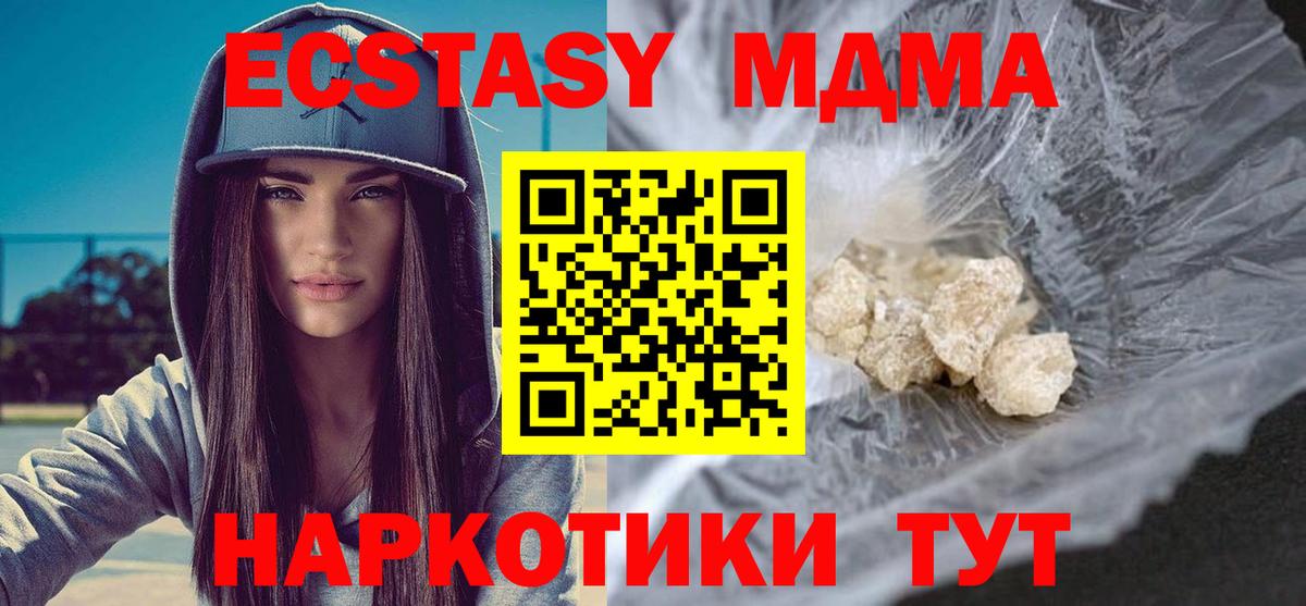 MDMA crystal Кизляр
