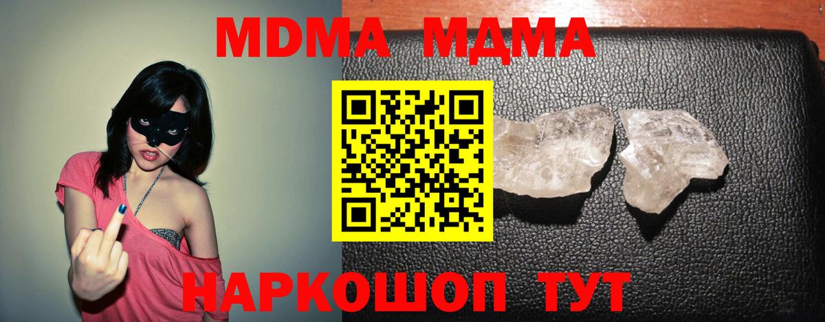 МДМА  MDMA VHQ  Вход с VPN  Кизляр 