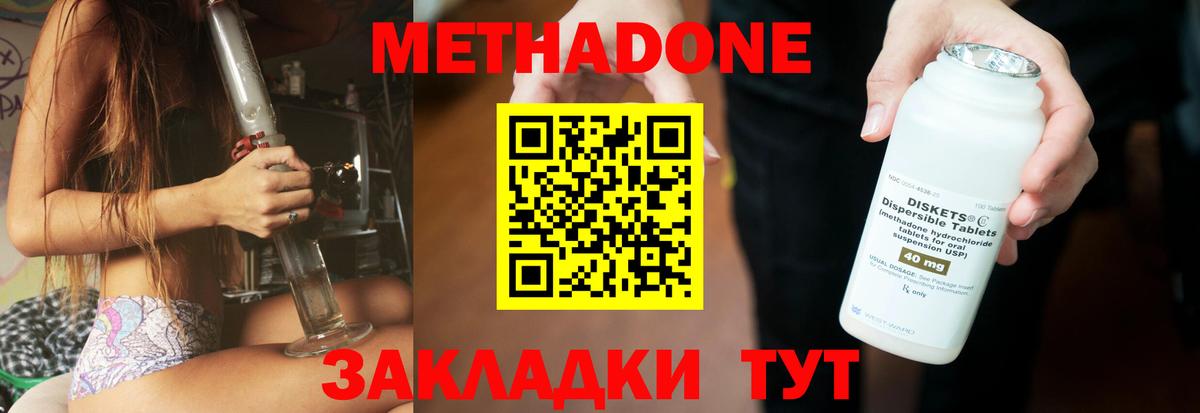 МЕГА ССЫЛКА  Вход с VPN  Кизляр  Метадон methadone 