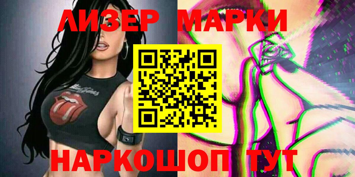 Марки N-bome 1,5мг  Марки N-bome 1,5мг  Кизляр  Вход с VPN 