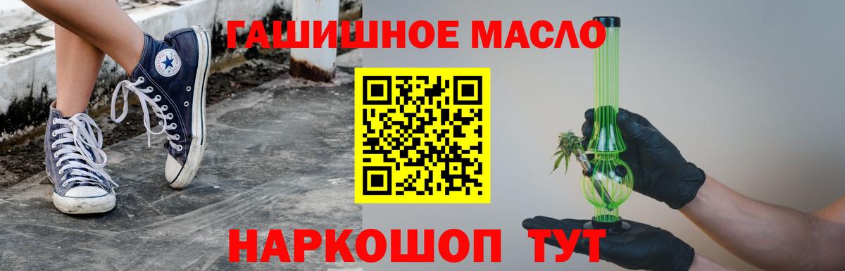 ТГК гашишное масло  ТГК вейп  Вход с VPN  Кизляр 